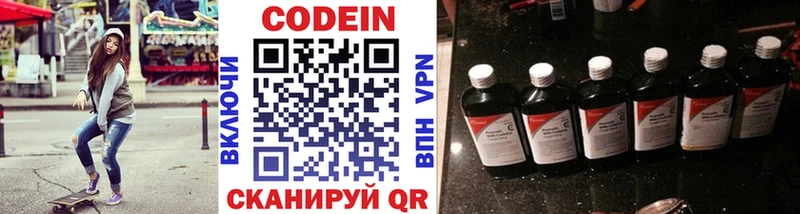 Кодеиновый сироп Lean напиток Lean (лин)  Красково 