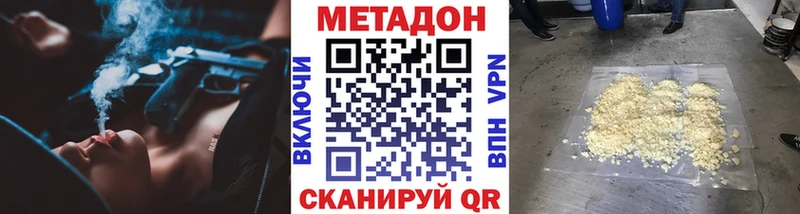 МЕТАДОН белоснежный  дарнет шоп  Красково 